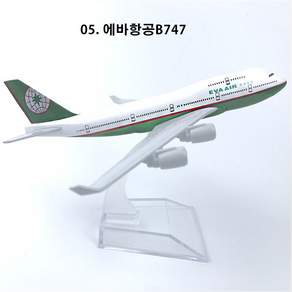 다이캐스트1:400 장식용 항공기 모형 비행기 모형 16CM