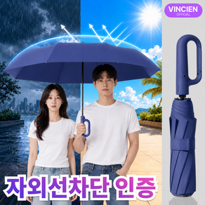 빈시엔 5세대 초대형 장우산 보다 큰 3단 자동 우산 카라비너