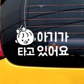 브로샵 아기가타고있어요 올리비아 가로 반사 차량용스티커