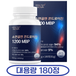 헬씨노바 소연골 콘드로이친 1200 mbp 플러스 식약청인증 HACCP 인증 제조시설
