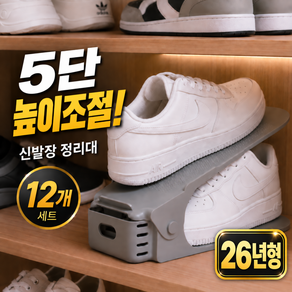 디오벨러 5단 높이조절 슈즈렉 신발장 정리대