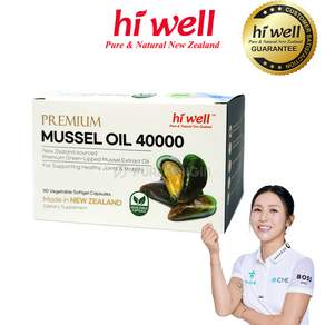 뉴질랜드 초록입홍합오일 40000mg 초록홍합 90캡슐 HiWell
