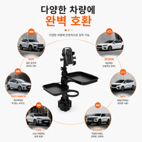 ODNUM5in1 초대용량 차량용 멀티 컵홀더 확장형 회전식 트레이 휴대폰 거치대 수납 테이블 자동차 다용도 야구장