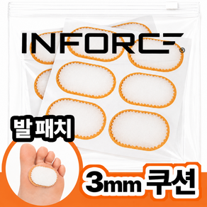 인포스 발바닥 통증 방지 패드 앞꿈치 쿠션 패드