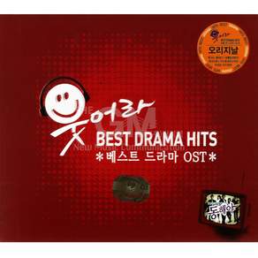 3CD_웃어라베스트드라마OST/웃어라동해야/제빵왕김탁구/악녀일기/미워도다시한번