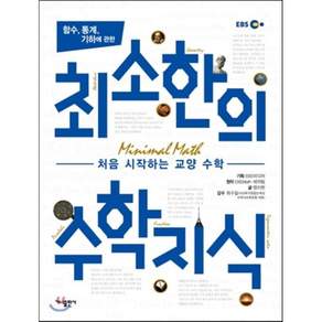 함수 통계 기하에 관한 최소한의 수학지식