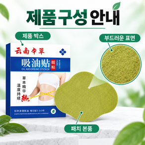 쑥 바디 케어 패치 복부 부착형 허브 데일리 홈케어 패치