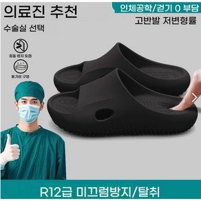 의료용신발 슬리퍼 간호사슬리퍼 수술실 신발 슬리퍼 간호화 EVA 미끄럼방지 슬리퍼 사무실슬리퍼 거실실내화 아치 쿠션(편안함 + 슬립 방지 디자인 가정/사무실 필수)