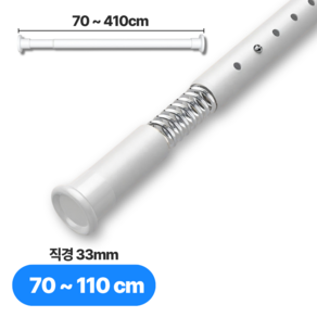 지니브 무타공 초강력 길이 조절 커튼봉