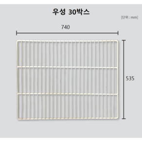우성 업소용 냉장고 선반 모음 모든 가능 고리포함 클립 영업용 스타리온 라셀르 삼성 LG