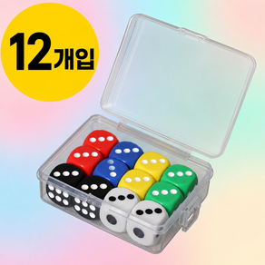 쇼가트 컬러 아크릴 미니 주사위 12개입 세트