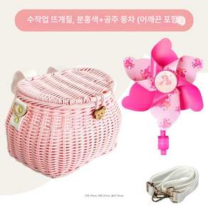 자전거 앞바구니 앞바스켓 물건 소녀 Basket pink 바구니 크루저 사이클링 시장 Multi rpose 스쿠터 스트리머 미니 소년 블랙 용 24인치 앞 액세서리 라이딩 전기