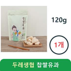 두레생협 찹쌀유과