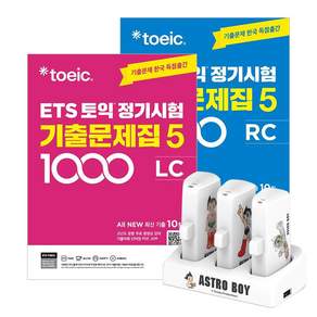 ETS토익 정기시험 기출문제집 1000 Vol. 5 LC+RC세트+도킹보조배터리