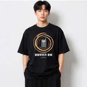 경찰무전기 그래픽 반팔티 좋아 베이직 반팔 티셔츠 코튼