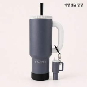 프라데라 40OZ 대용량 텀블러 보온 보냉 304 스테인리스 (키링+논슬립패드 포함)