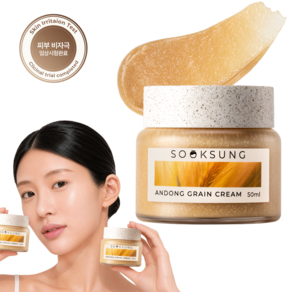 숙성 안동 오곡 세라마이드 수분 보습 장벽 진정 크림