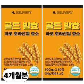 골드 파로 호라산밀 효소 식약청인증 100% 미국산/ 캡슐레이션 골드 카무트효소 증정(12개구입시)