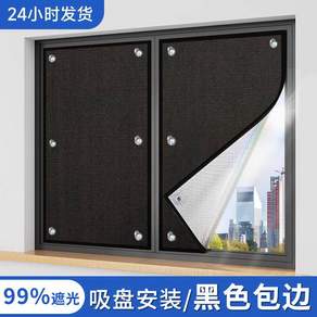 가정용 자석 암막 창문 시트지 자외선 차단 단열 필름 9mm