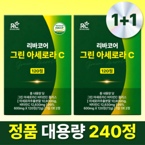 그린 아세로라c 천연비타민c 100% 정품 식약청 HACCP 인증