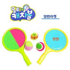 라켓2종 공3종 멀티캐치볼 야외놀이 세트 캐치볼놀이 캐치볼세트 어린이캐치볼