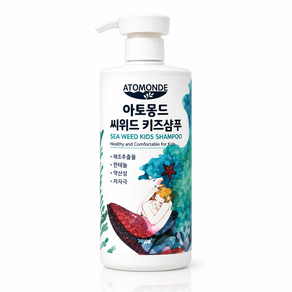 아토몽드 씨위드 키즈샴푸