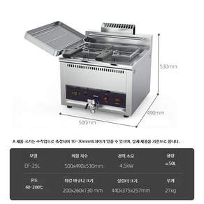 튀김기 상업용 전기 감자 휴게소 핫도그 감자 돈까스