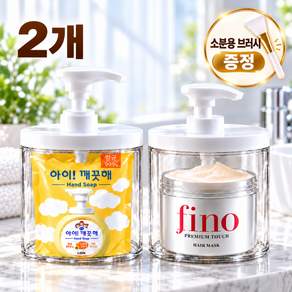 모이비 리필팩쏙 입구넓은 펌프 공병 디스펜서 세제통