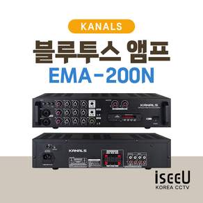 카날스 전문가용 개별볼륨조절 2채널 블루투스 파워 앰프 200W