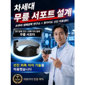 [남녀공용!]무중력·생체 모방 외골격 슬개골 밴드 슬개건 운동용 무릎 보호대 실리콘 슬개골 밴드 슬개건 지지대