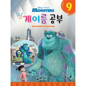 [삼호뮤직] 디즈니 계이름 공부. 9 : Monsters