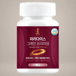 파라다이스 그레인 프리미엄 정품 그래인 추출물