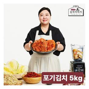 포기김치 5kg