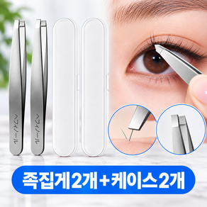 속눈썹 고급 핀셋 트위저 정밀 미세모 족집게