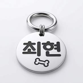 아츠플로우 고리형 대형견 인식표