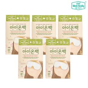 메디힐리 지친 눈피로에 아이온팩 스팀형 아이마스크 허브향