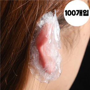 현하컴퍼니 일회용이어캡 염색귀마개 미용실용품비닐