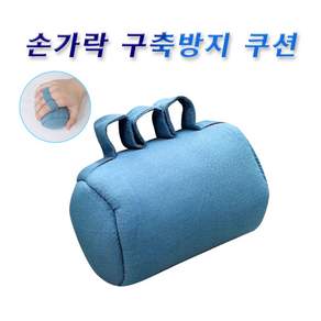 새롭진정간호 손가락 재활 운동 기구 손구축방지 손가락 쿠션