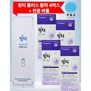 [약국용] 행사중 링티 플러스 22 활력 아르기닌 타우린 비타민 10포 1박스