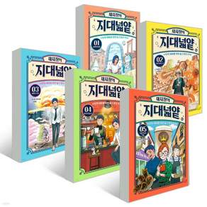 채사장의 지대넓얕1-5권 세트 / A 돌핀북 73000