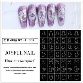 프렌치 쉐입 31번 H347 나비