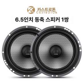 차량용 카오디오 튜닝 토레스 쏘나타 스피커 스포티지 베뉴 그랜저 포칼스피커 기아 렉스턴