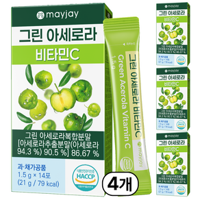 그린 아세로라 c 천연 비타민c 100% 정품 인증 제품 메이제이