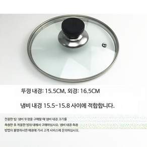 스테인리스 냄비뚜껑 멀티커버 후라이팬덮개 원형 주방용품 기름 G형 내경 15.5cm 외경 16.5cm
