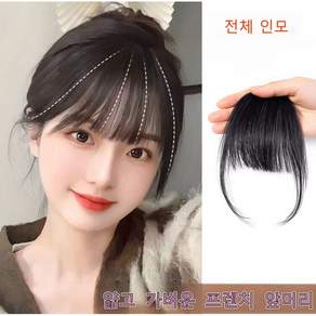 칼노 여성 프리미엄 100% 인모 부분가발 정수리 부분가발 볼륨커버 내추럴 여성 앞머리 가발