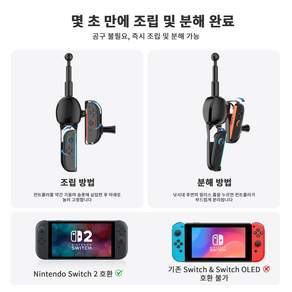 Ceasikery 닌텐도 2 낚싯대 Joy-Con 컨트롤러 액세서리 | 인체공학적으로 설계되어 땀에 강한 소재로 설치가 용이하고 몰입감 높음 H0026