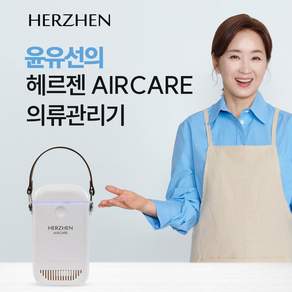 헤르젠 에어케어 의류관리기 HD2504