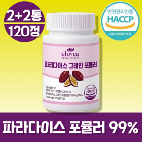 [정품] 엘로비아 파라다이스 그레인 그래인 포뮬러 100%