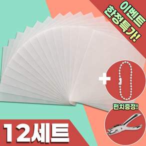 이화생활 슈링클 종이 키링만들기 펀치 세트 A5