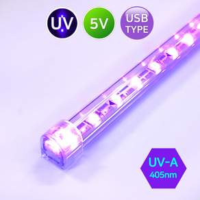 그린맥스 USB UV램프 5V / UV-a 405nm * USB LED바 라이트조명 스위치타입 자석고정 자외선살균 살균조명 UV살균램프 바이러스 살균등